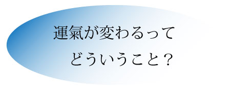 言霊の癒し/アストラルクリアリング® – 人生の運氣を変えるヒーリング 言霊の癒し/アストラルクリアリング® – 人生の運氣を変えるヒーリング
